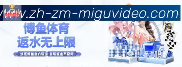 咪咕体育直播品牌故事